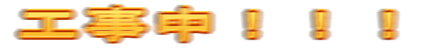 �H�����I�I�I